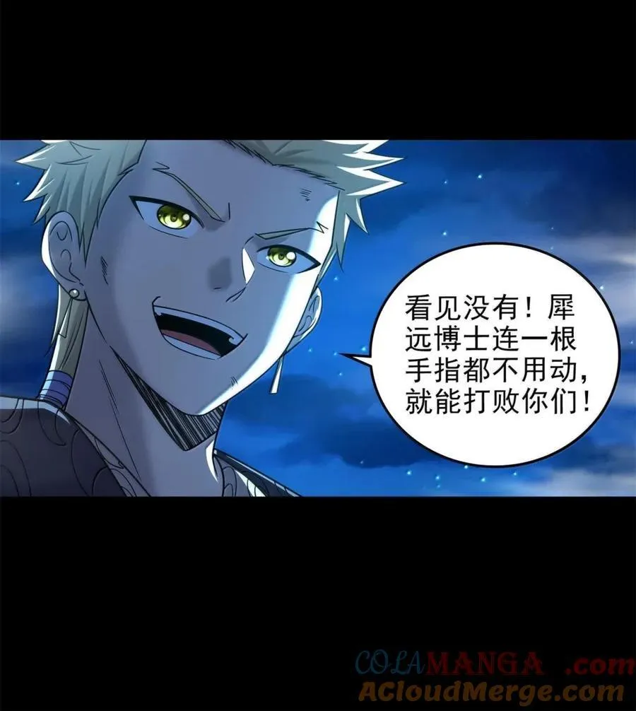 337 一举镇压 第9页