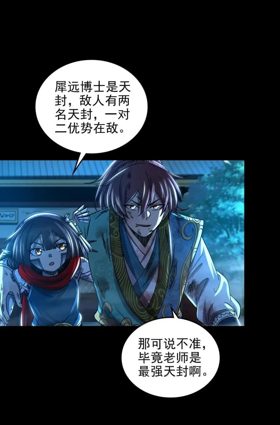 337 一举镇压 第10页