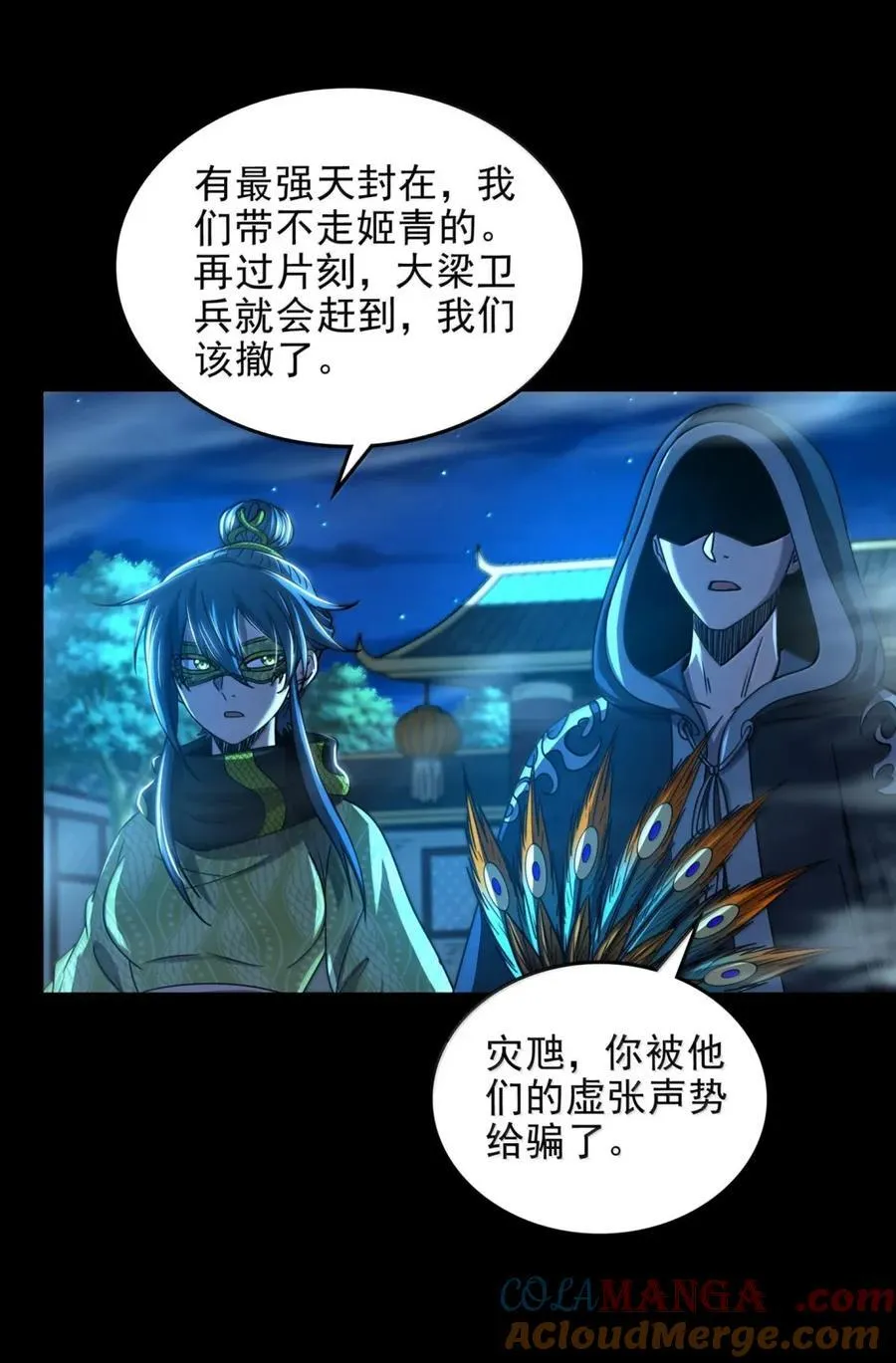 337 一举镇压 第11页