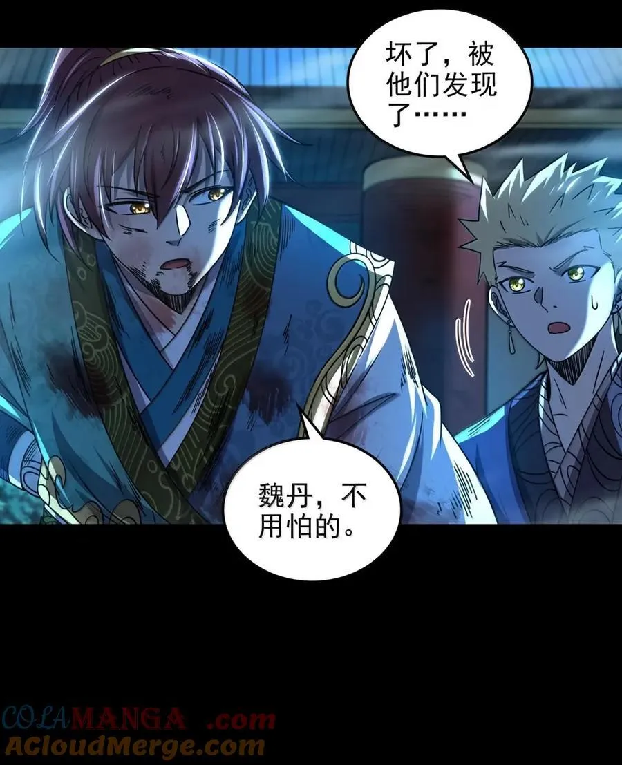337 一举镇压 第13页