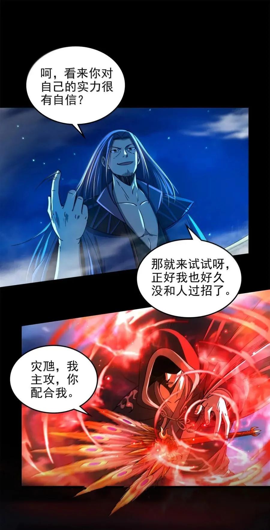 337 一举镇压 第14页
