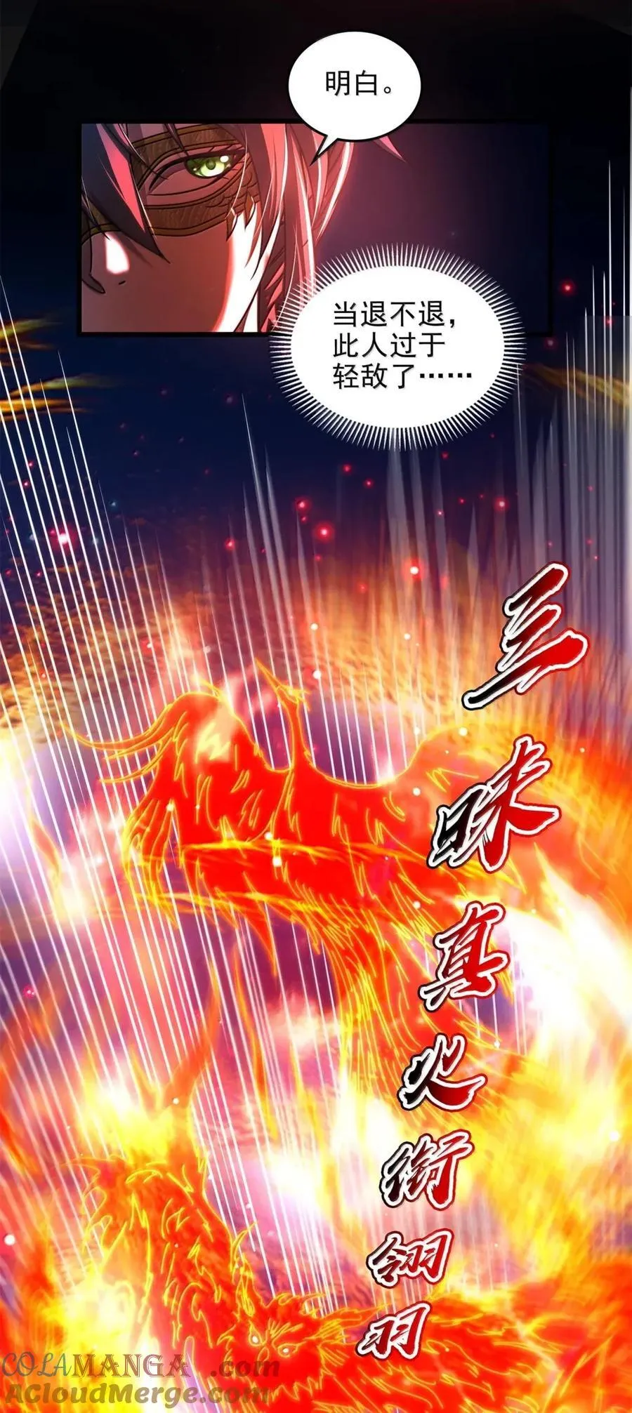 337 一举镇压 第15页
