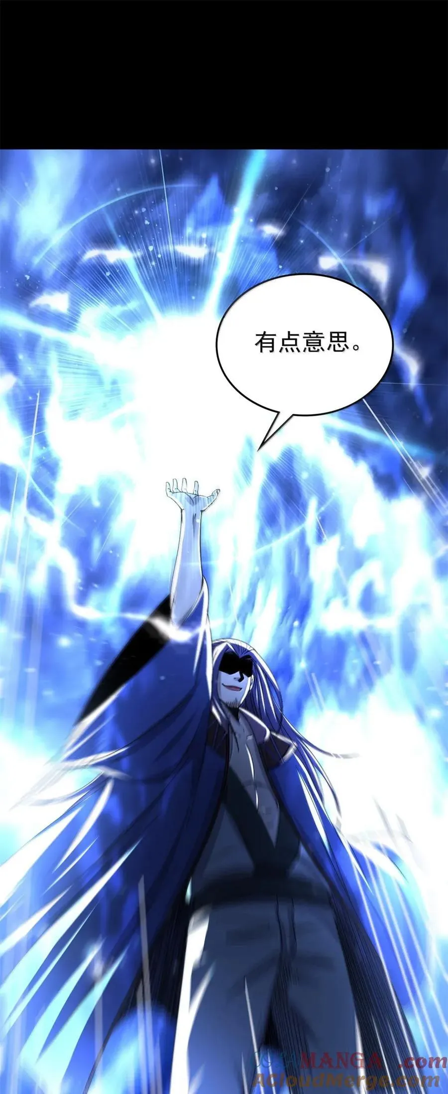 337 一举镇压 第17页