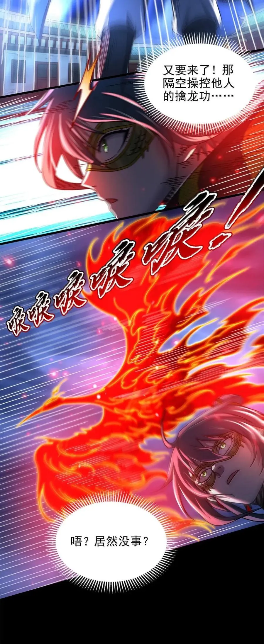 337 一举镇压 第18页