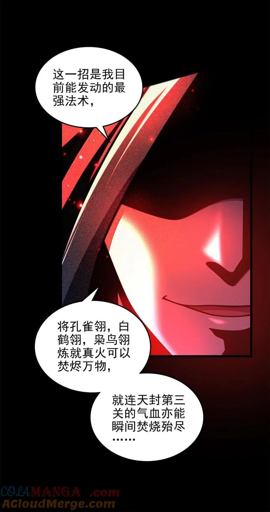 337 一举镇压 第19页