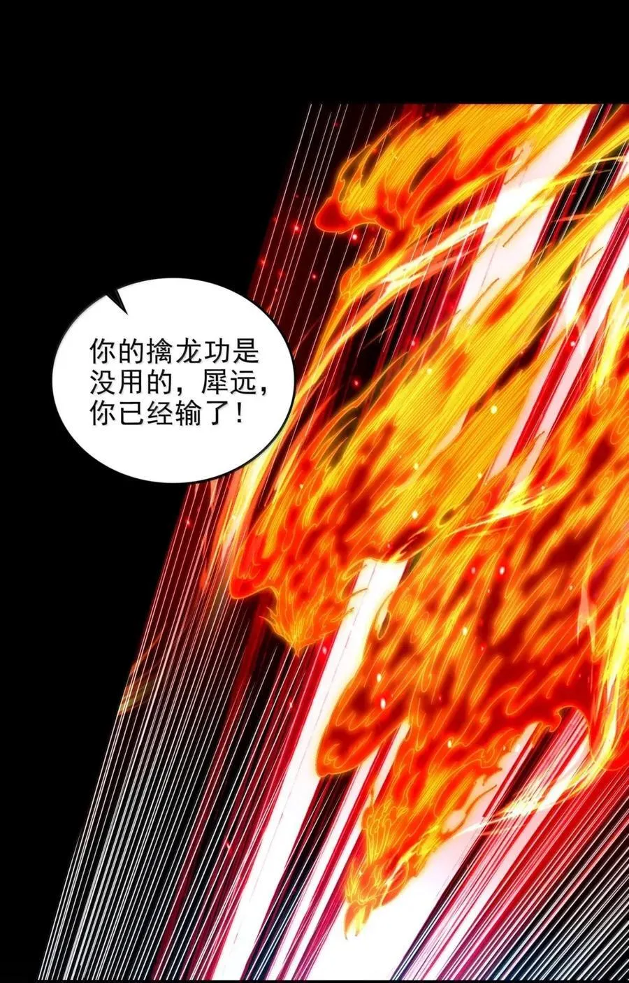 337 一举镇压 第20页