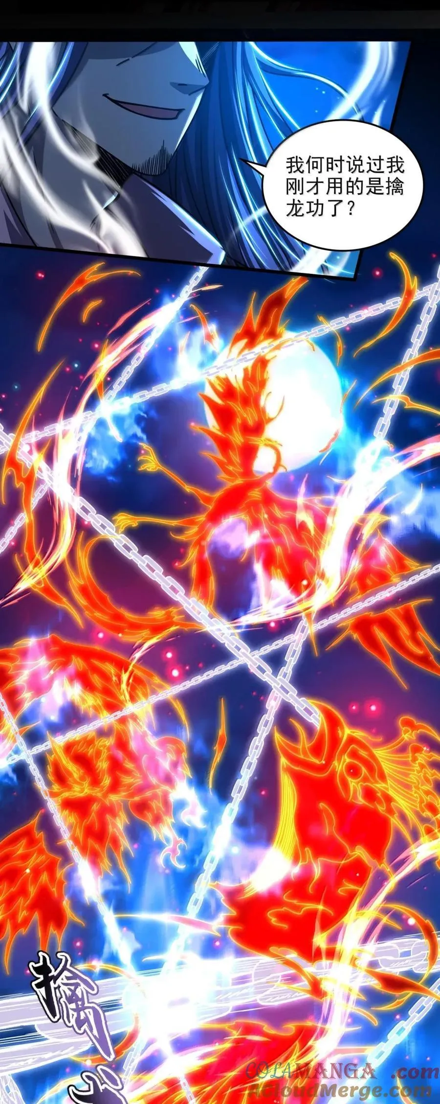 337 一举镇压 第21页