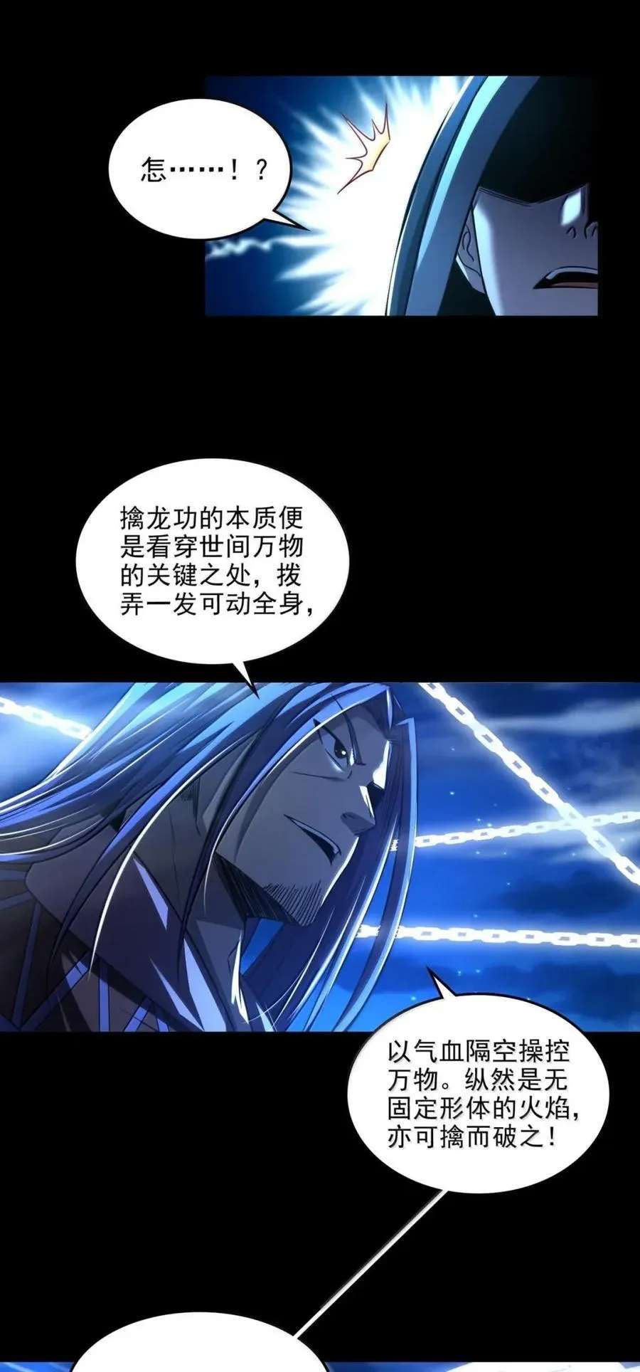 337 一举镇压 第24页