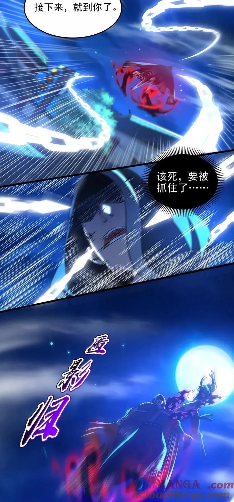 337 一举镇压 第25页