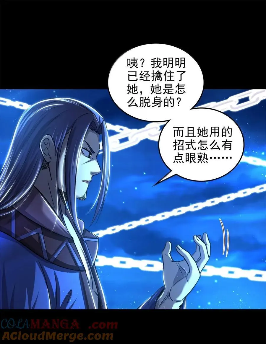 337 一举镇压 第27页