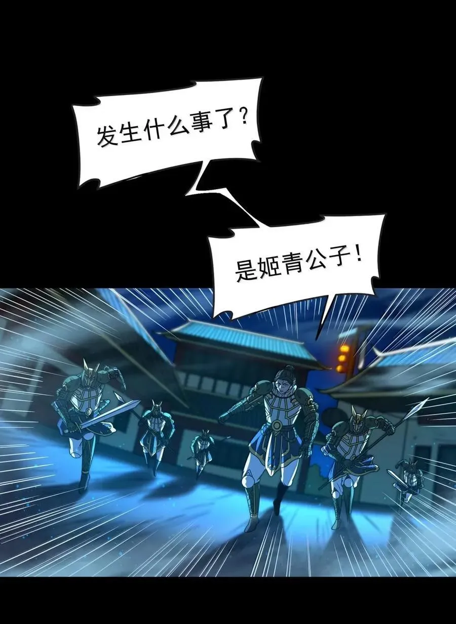337 一举镇压 第32页