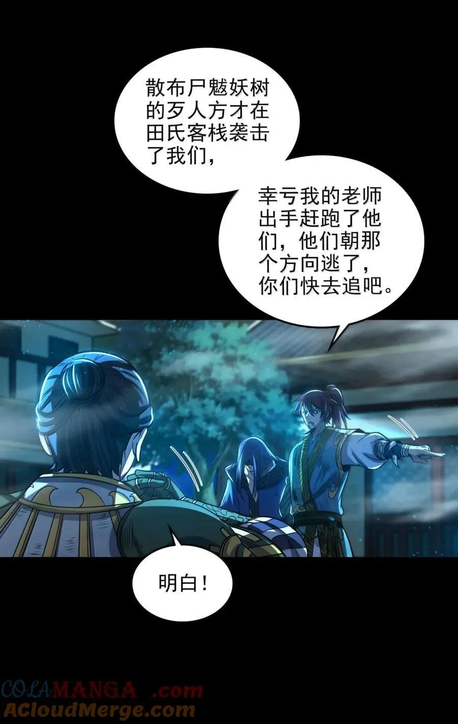 337 一举镇压 第33页