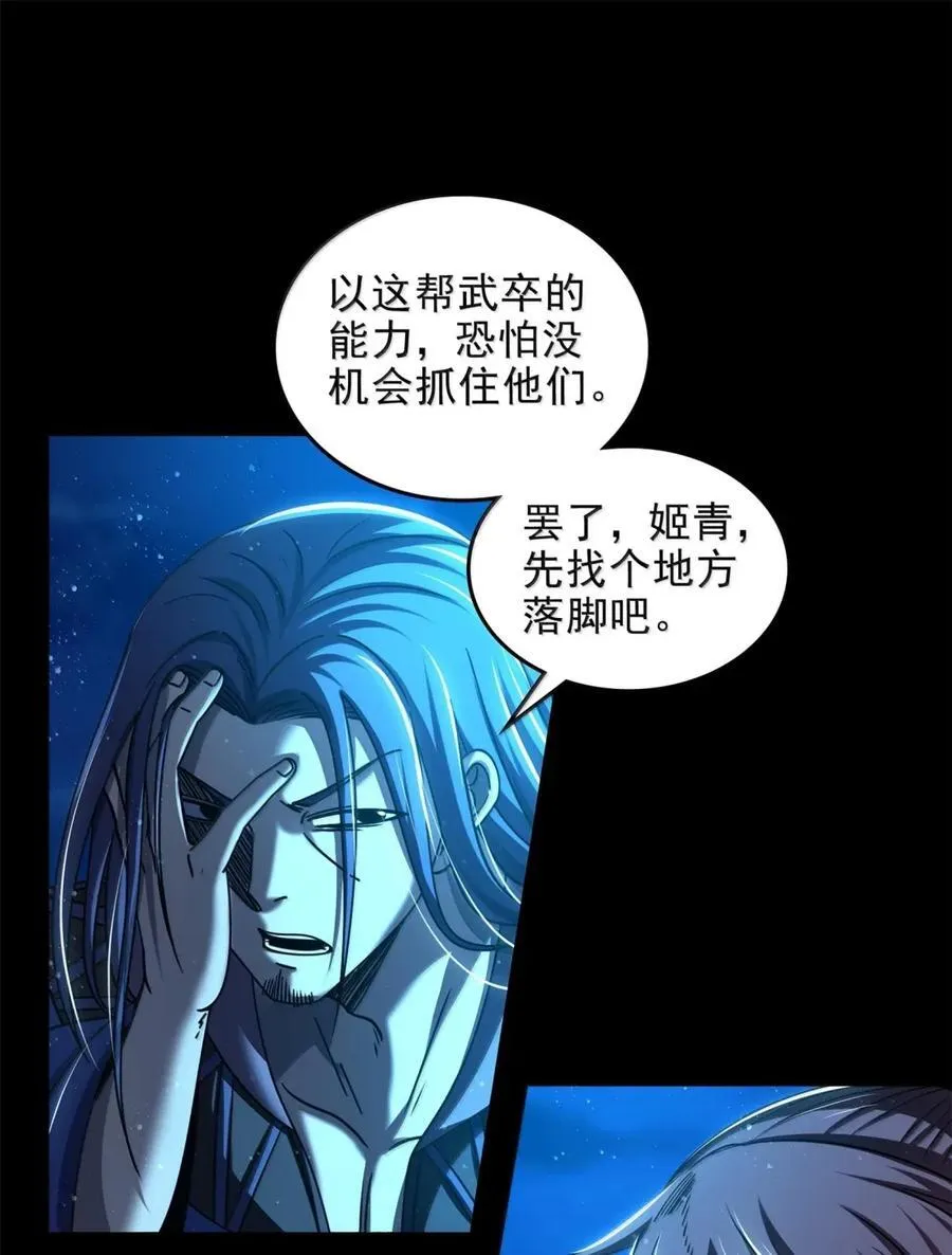 337 一举镇压 第34页