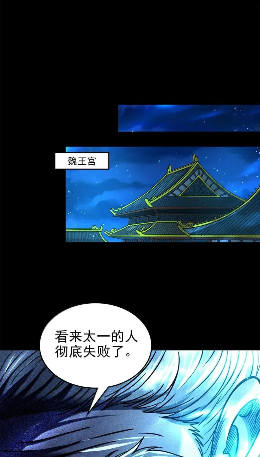 337 一举镇压 第36页