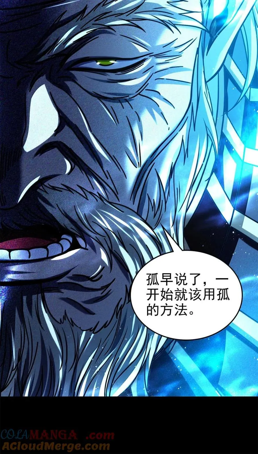 337 一举镇压 第37页