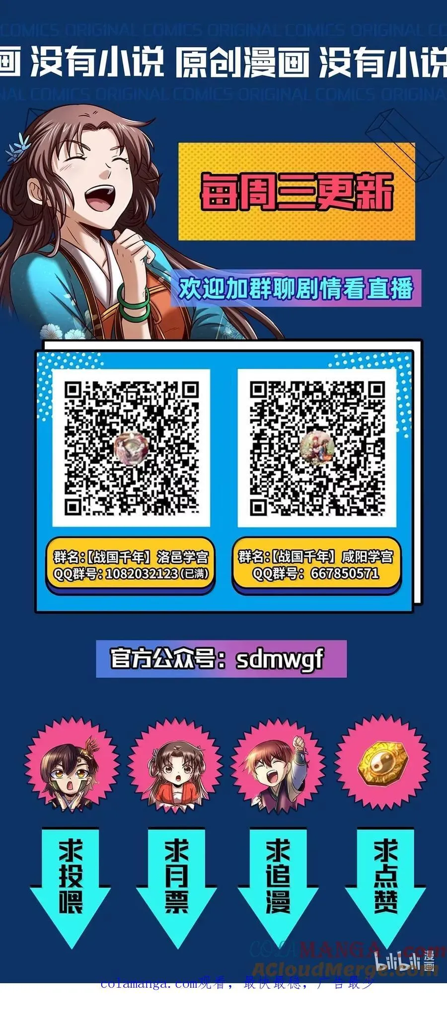 337 一举镇压 第39页