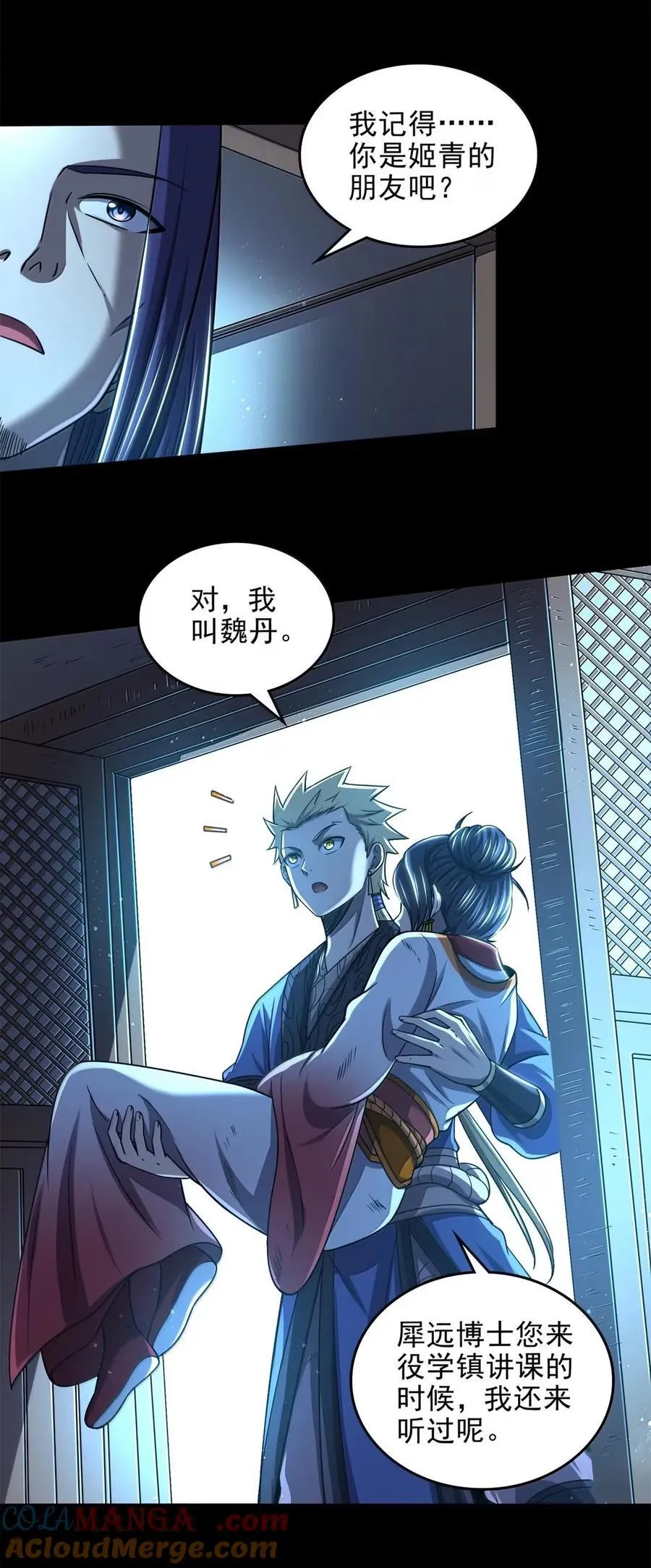 338 挂到树上 第3页