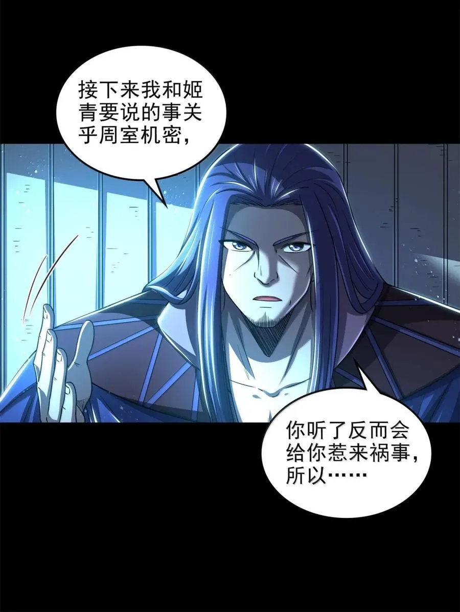 338 挂到树上 第4页