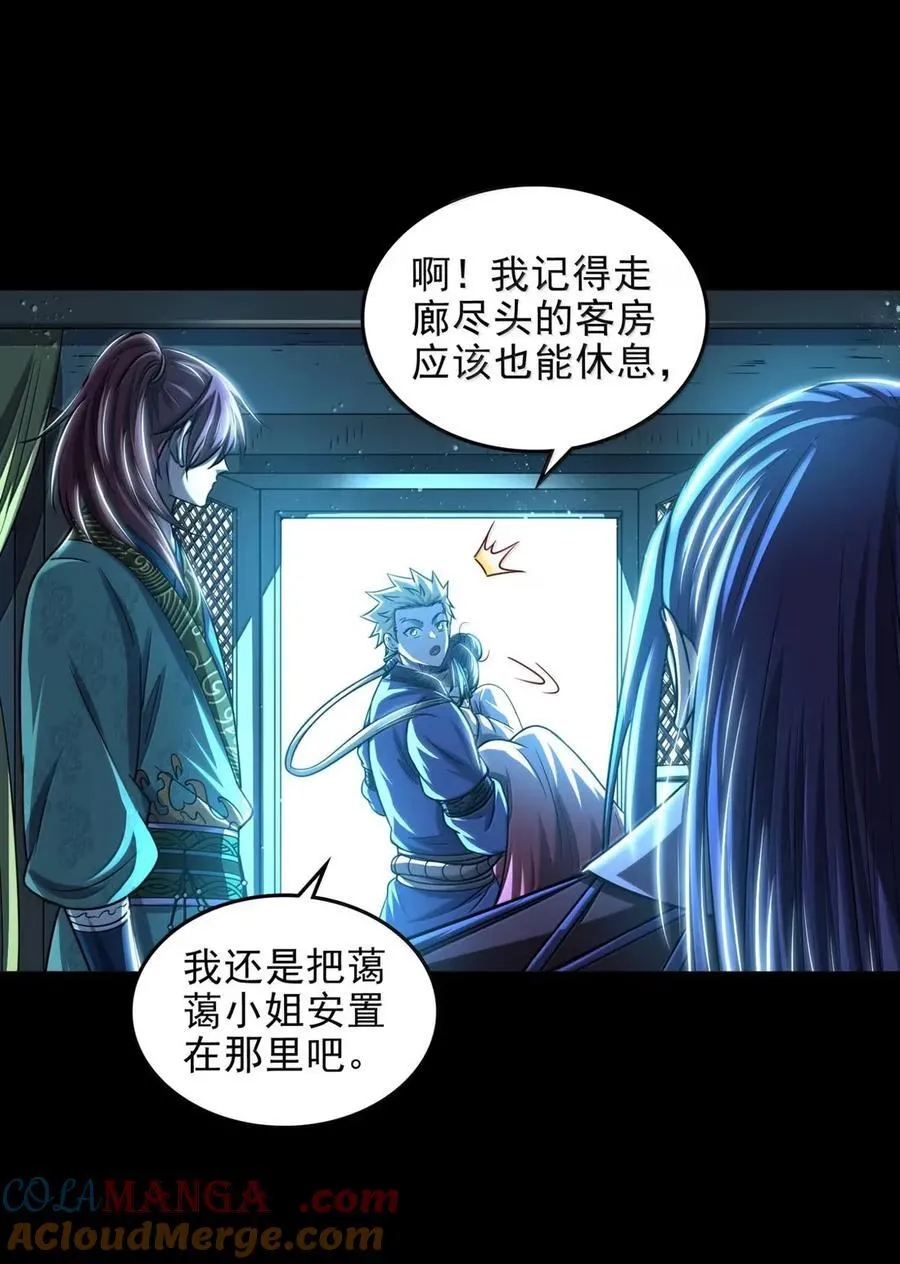 338 挂到树上 第5页