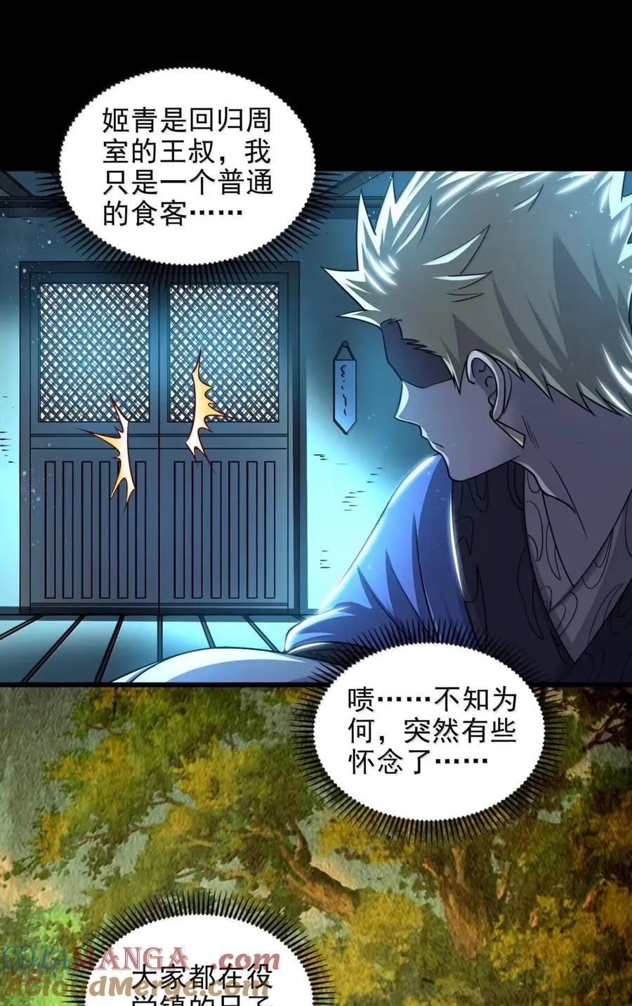338 挂到树上 第7页