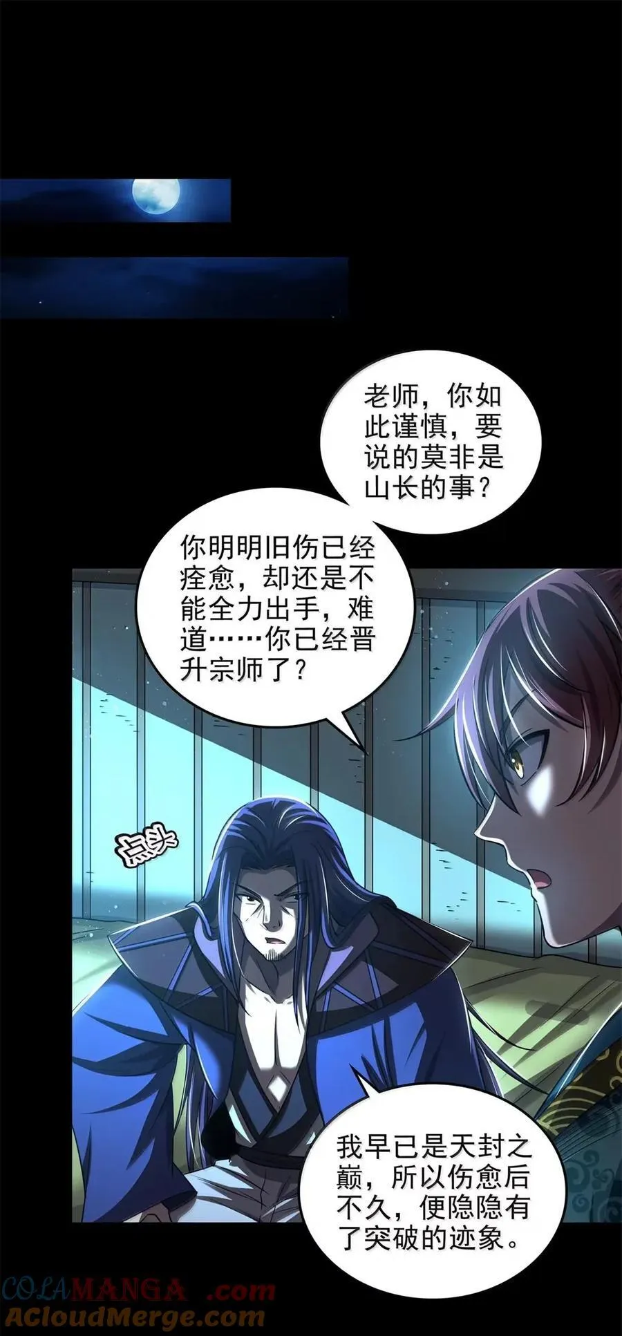 338 挂到树上 第9页