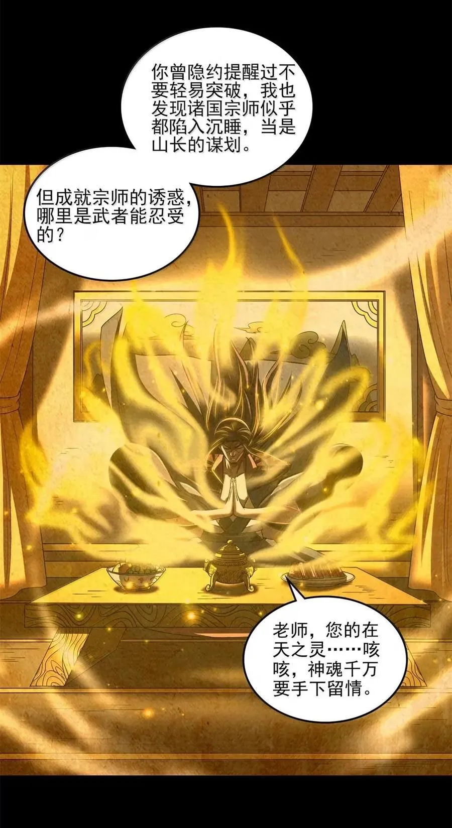 338 挂到树上 第10页