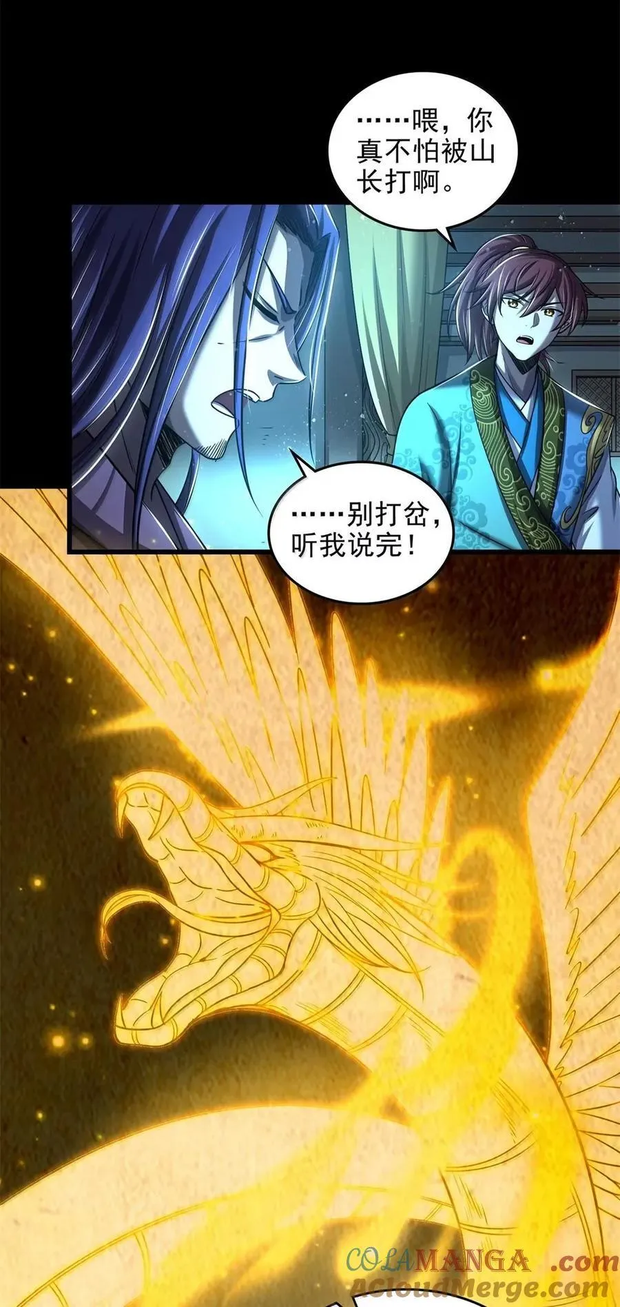 338 挂到树上 第11页