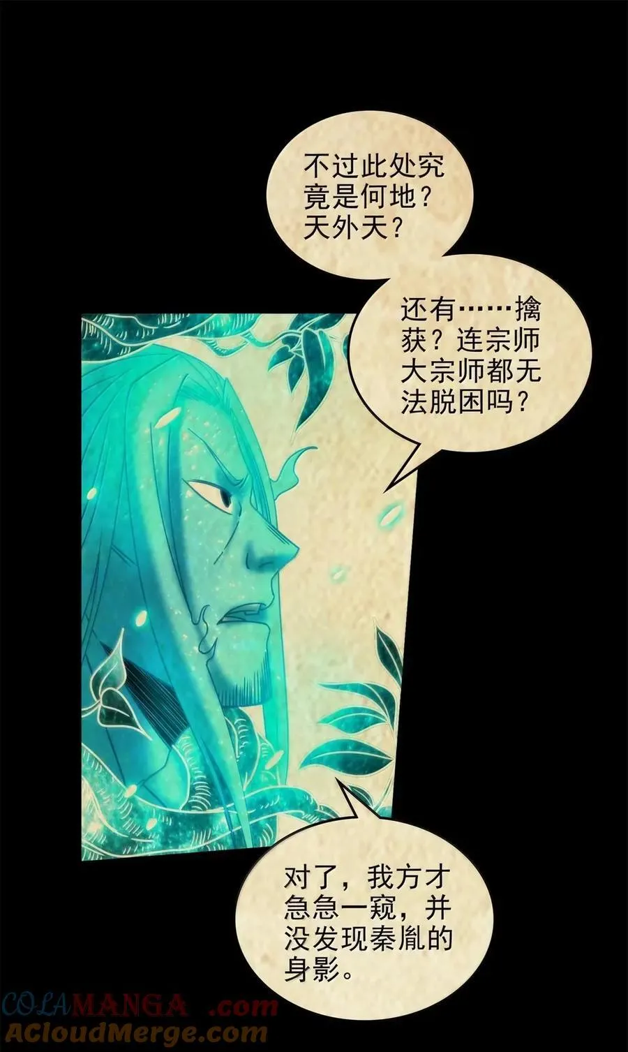 338 挂到树上 第17页