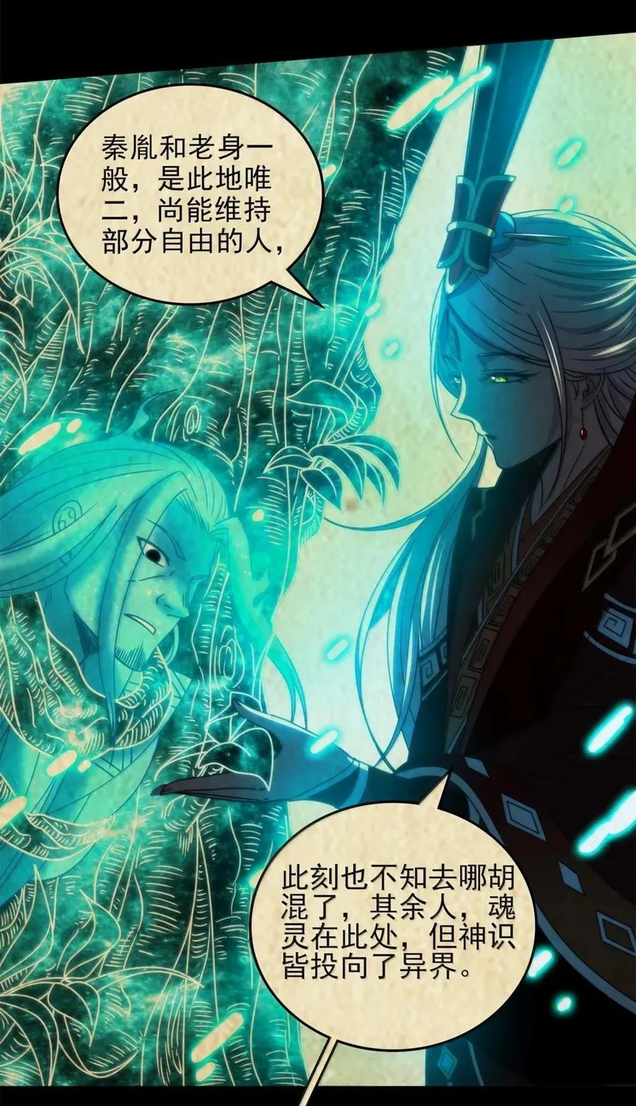 338 挂到树上 第18页