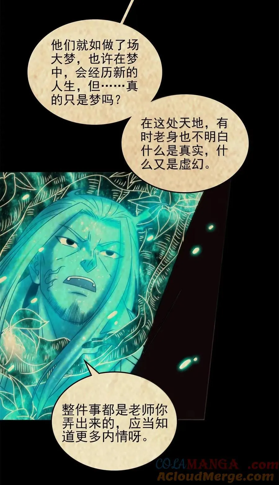 338 挂到树上 第19页