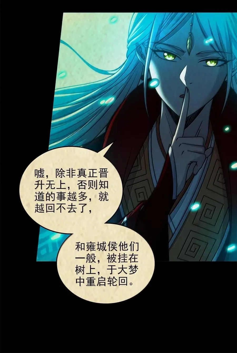 338 挂到树上 第20页