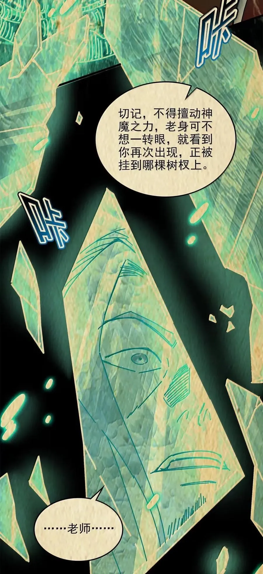 338 挂到树上 第22页