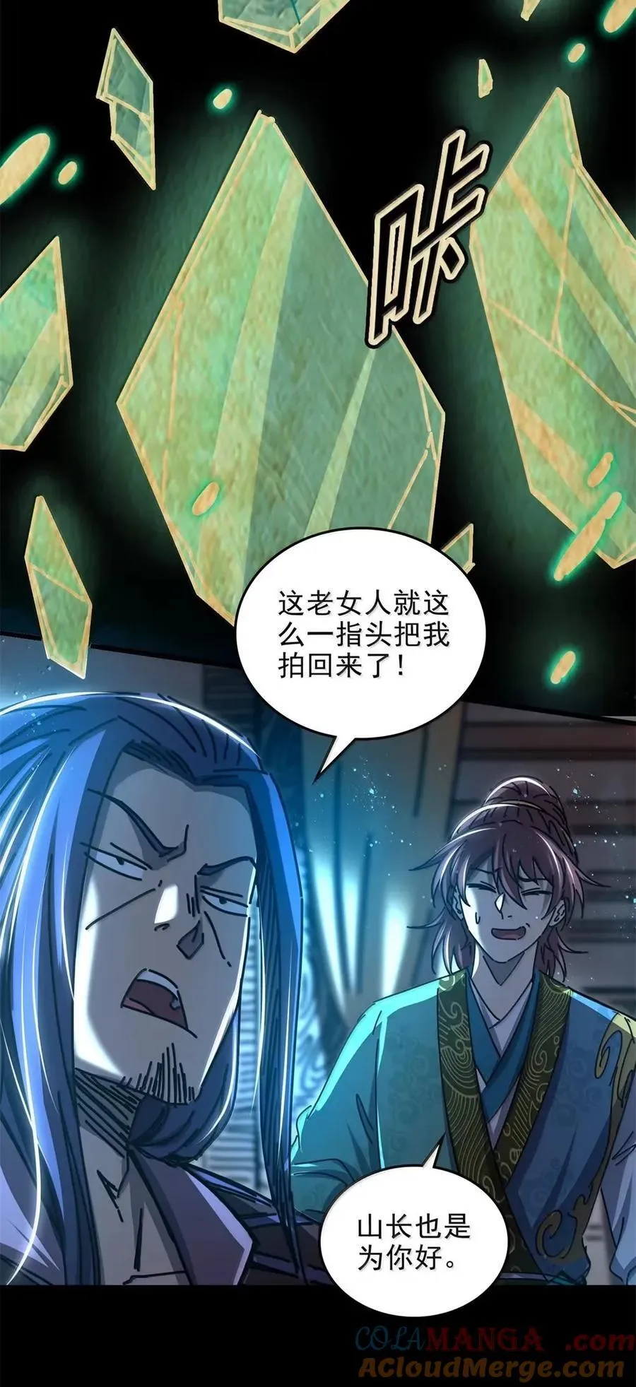 338 挂到树上 第23页