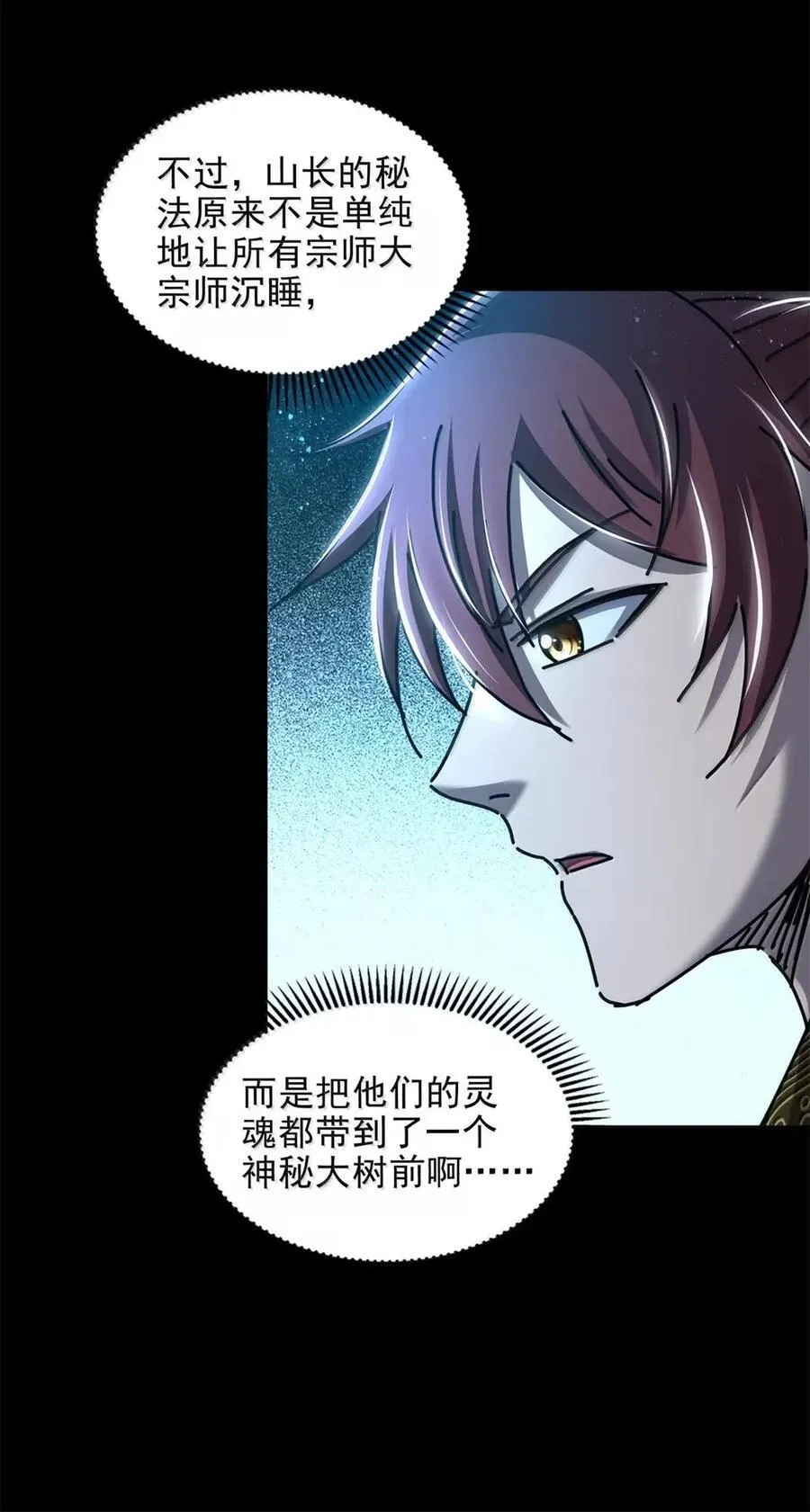 338 挂到树上 第24页
