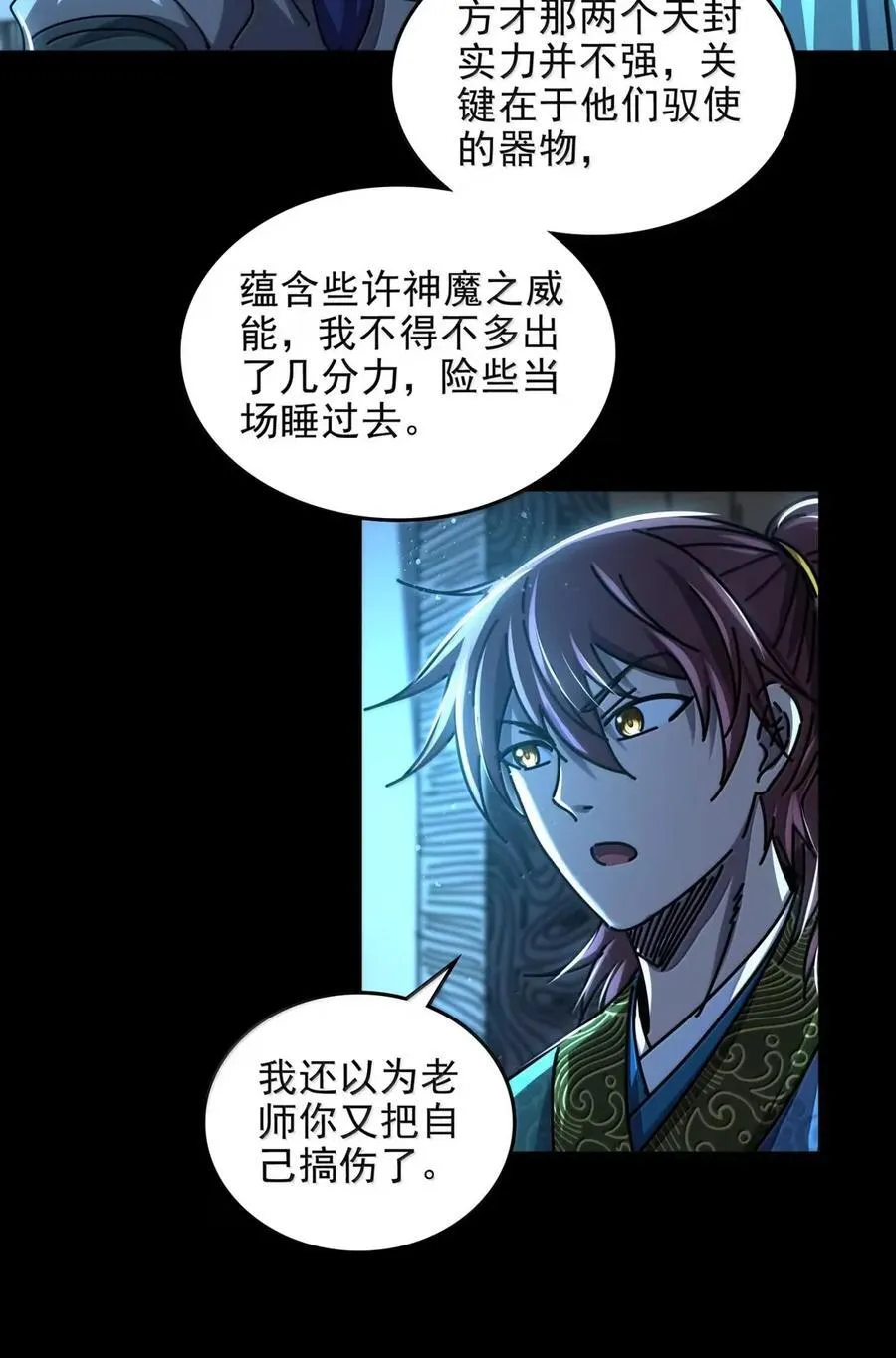 338 挂到树上 第26页