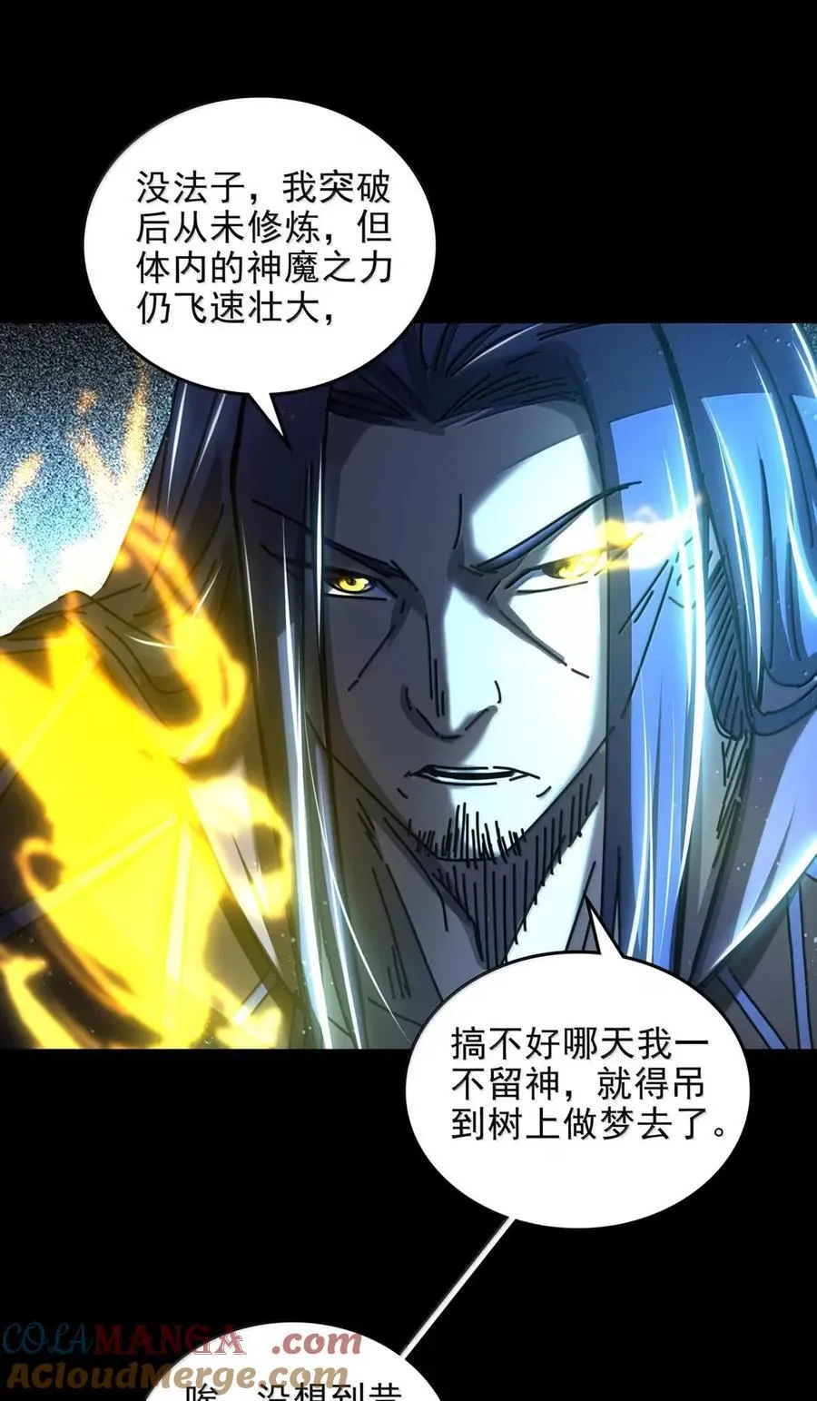 338 挂到树上 第27页