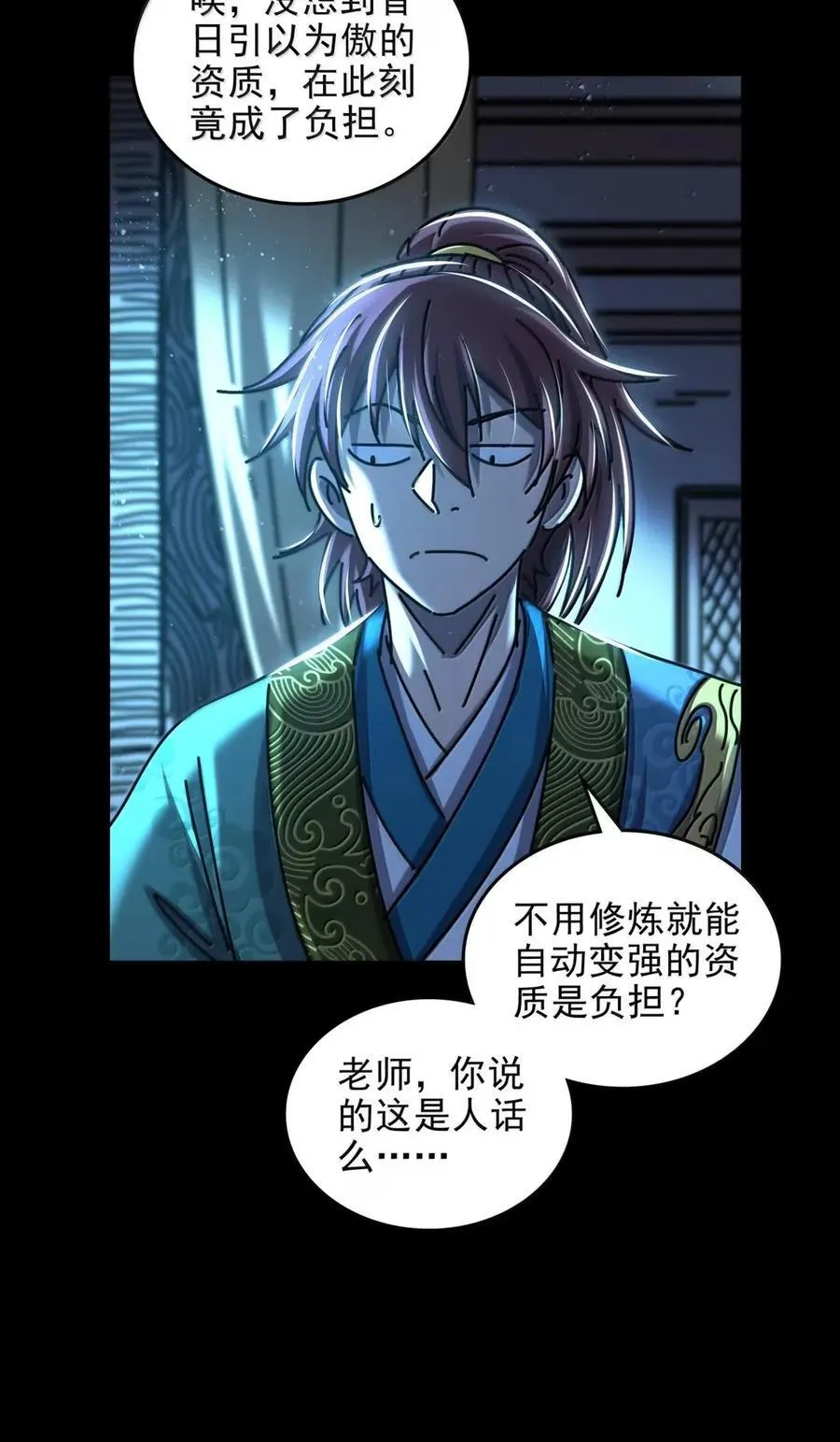 338 挂到树上 第28页