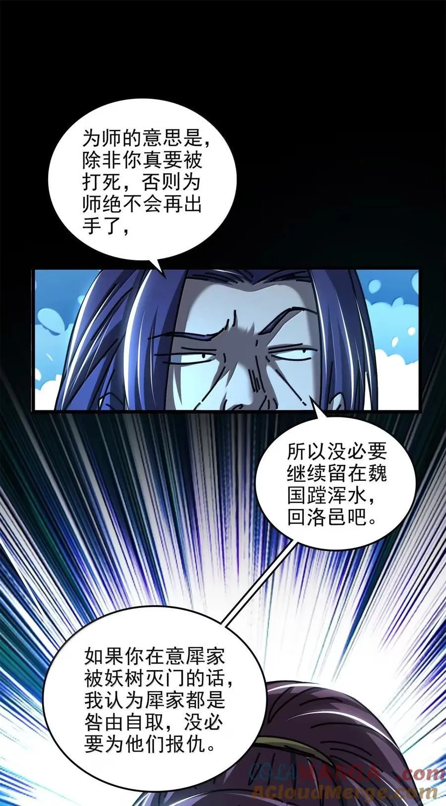 338 挂到树上 第29页