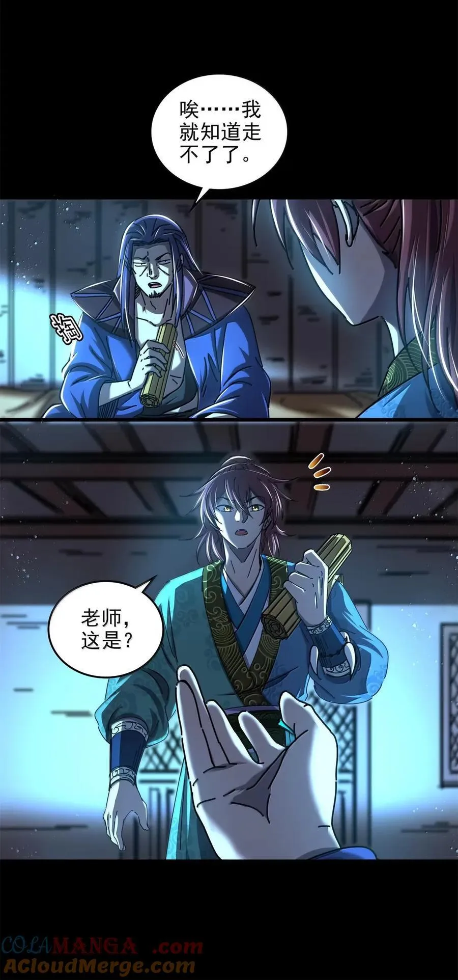 338 挂到树上 第31页