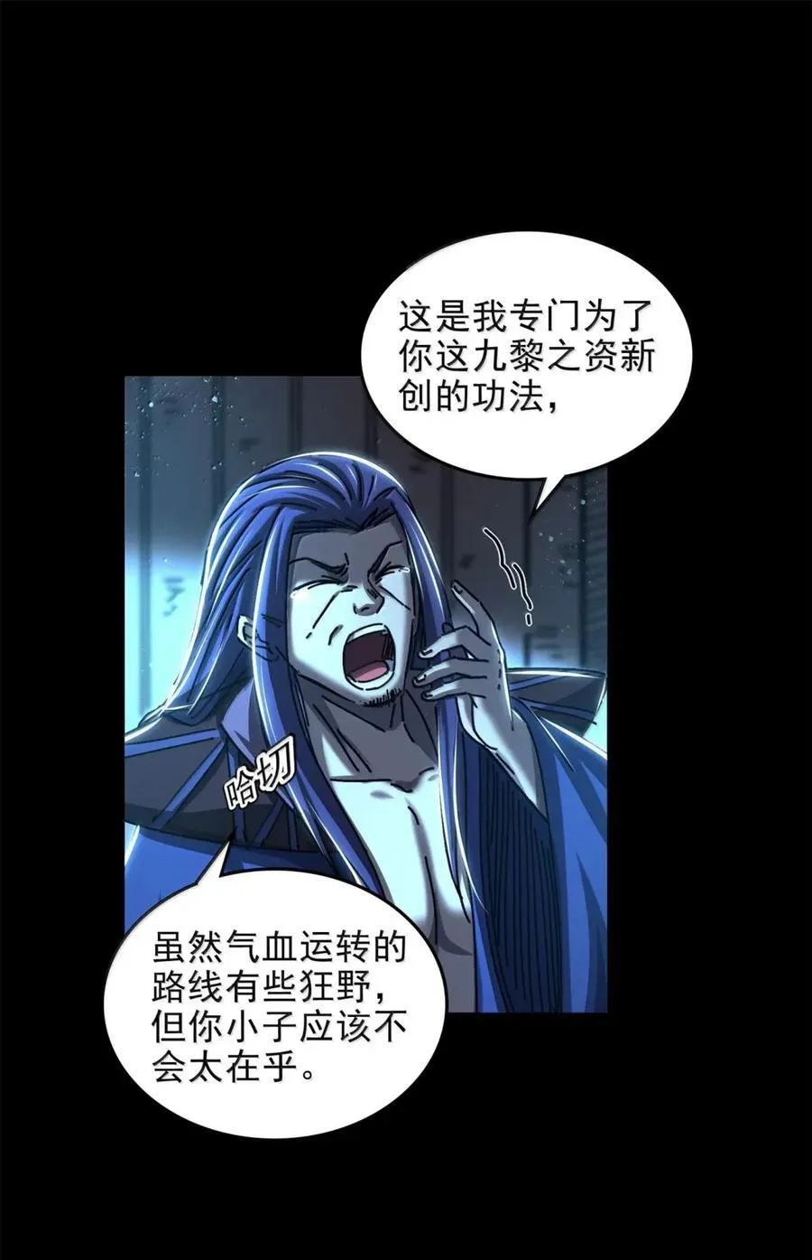 338 挂到树上 第32页