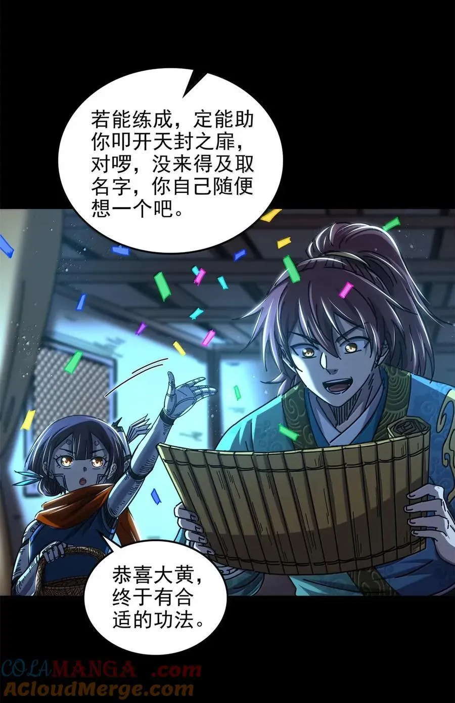 338 挂到树上 第33页