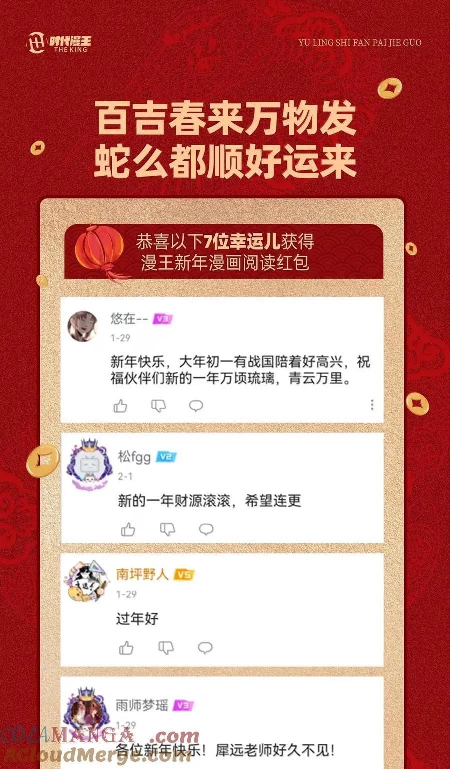 338 挂到树上 第37页