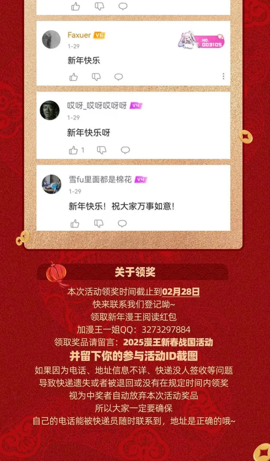 338 挂到树上 第38页