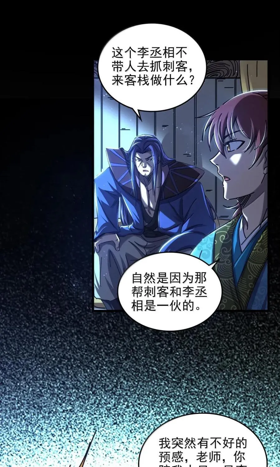 339 我意无敌 第3页