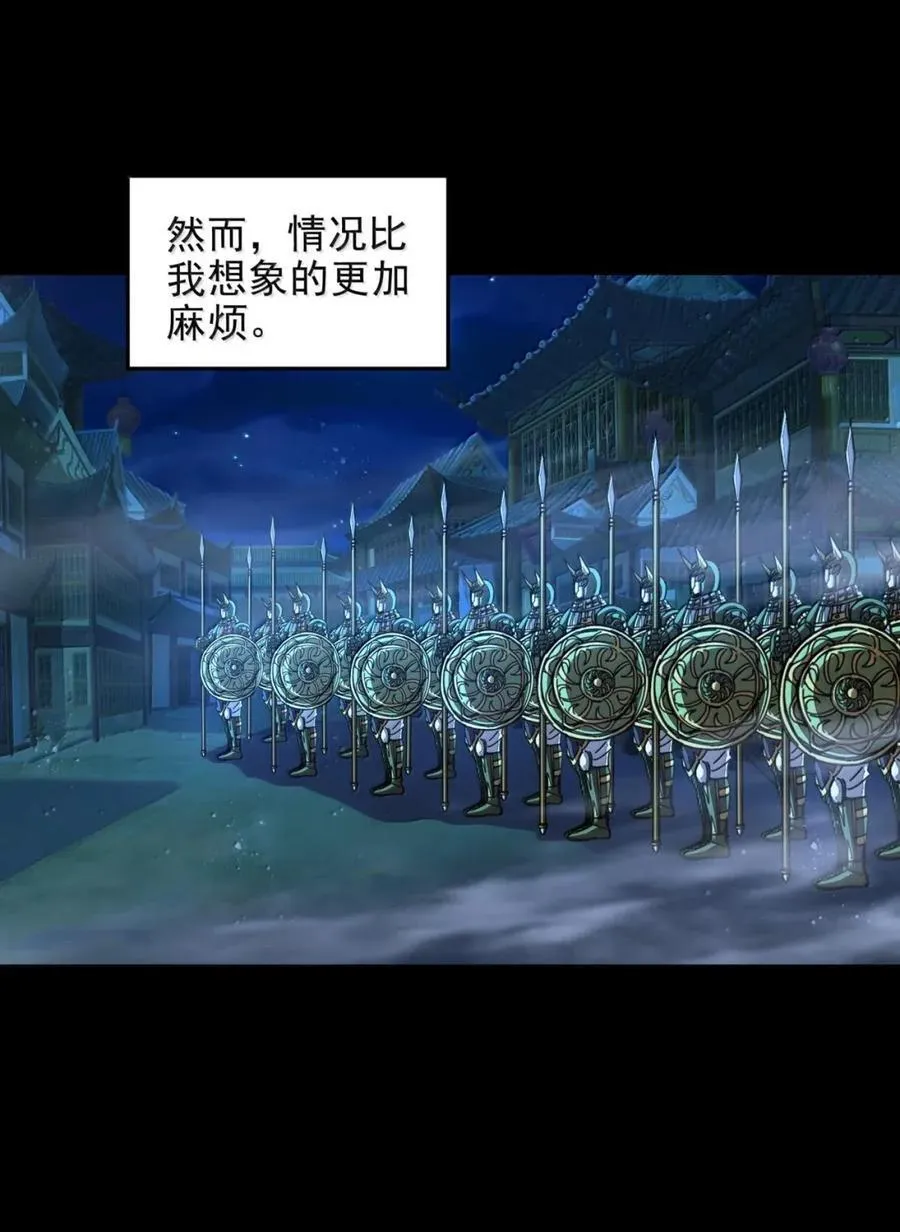 339 我意无敌 第6页