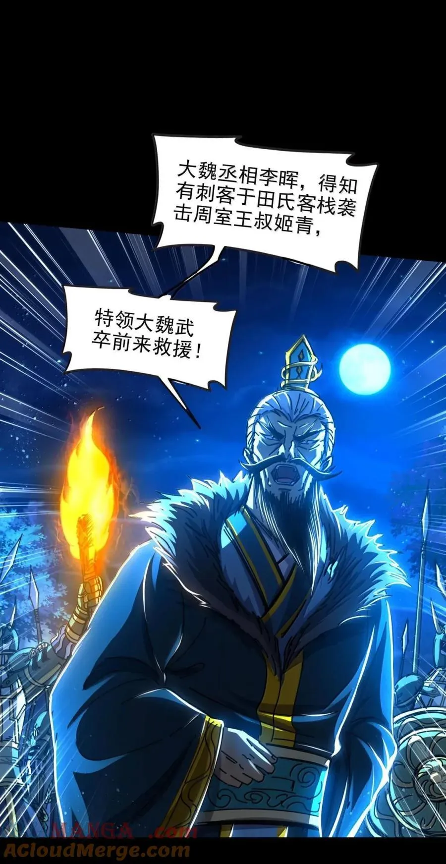 339 我意无敌 第7页