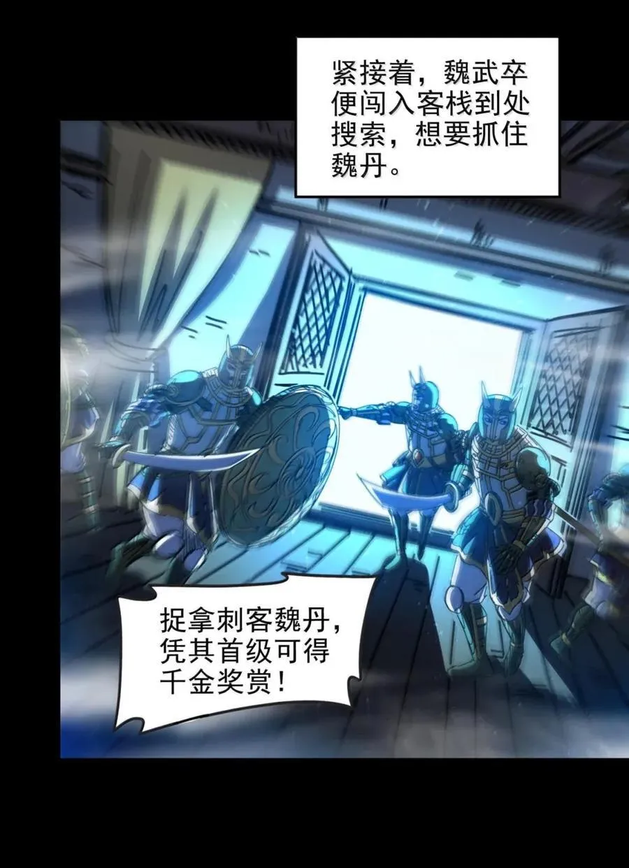 339 我意无敌 第8页