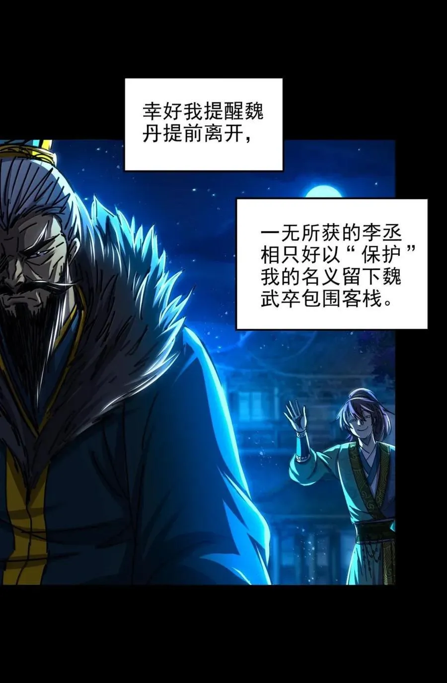 339 我意无敌 第9页