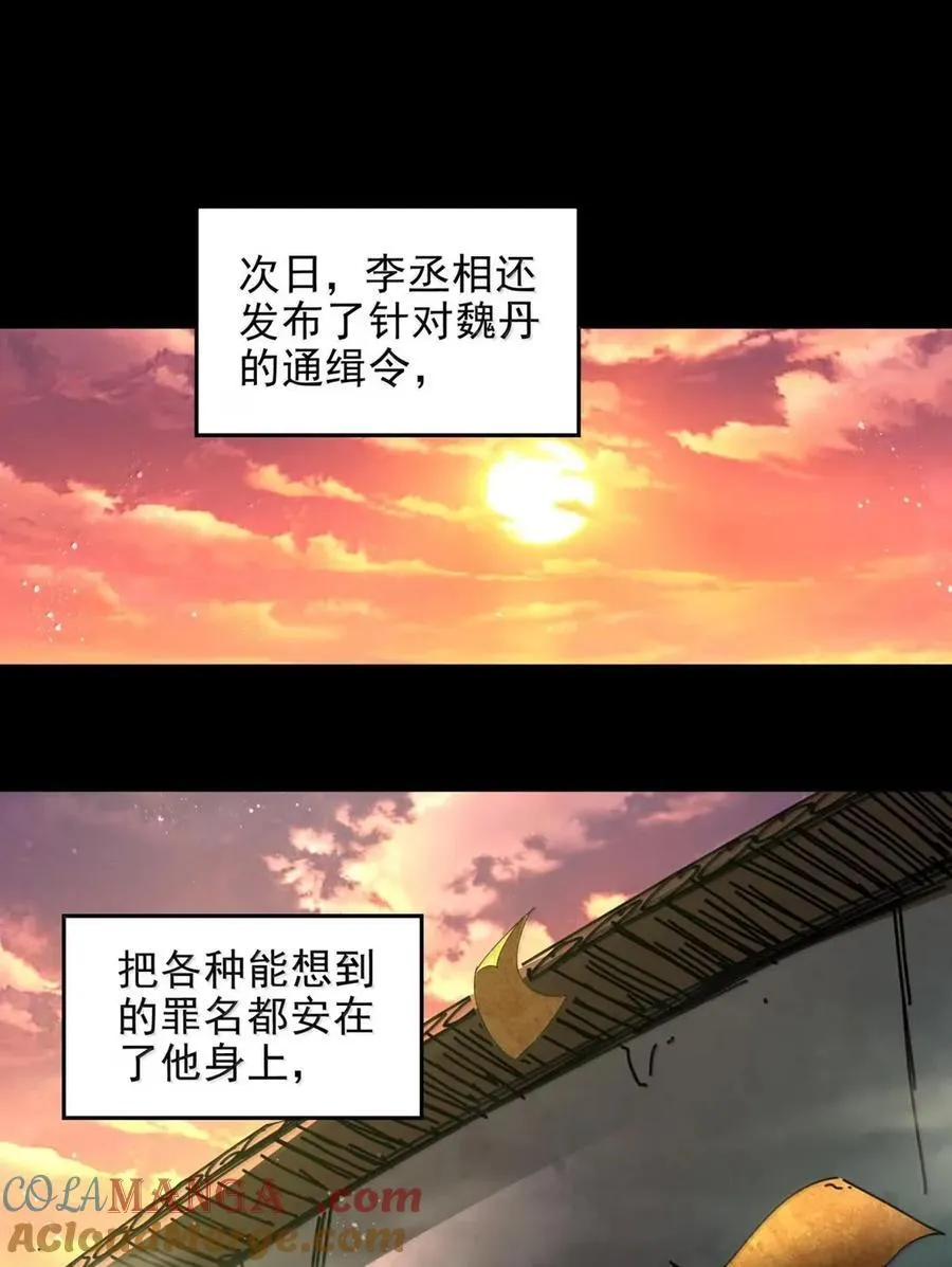 339 我意无敌 第10页