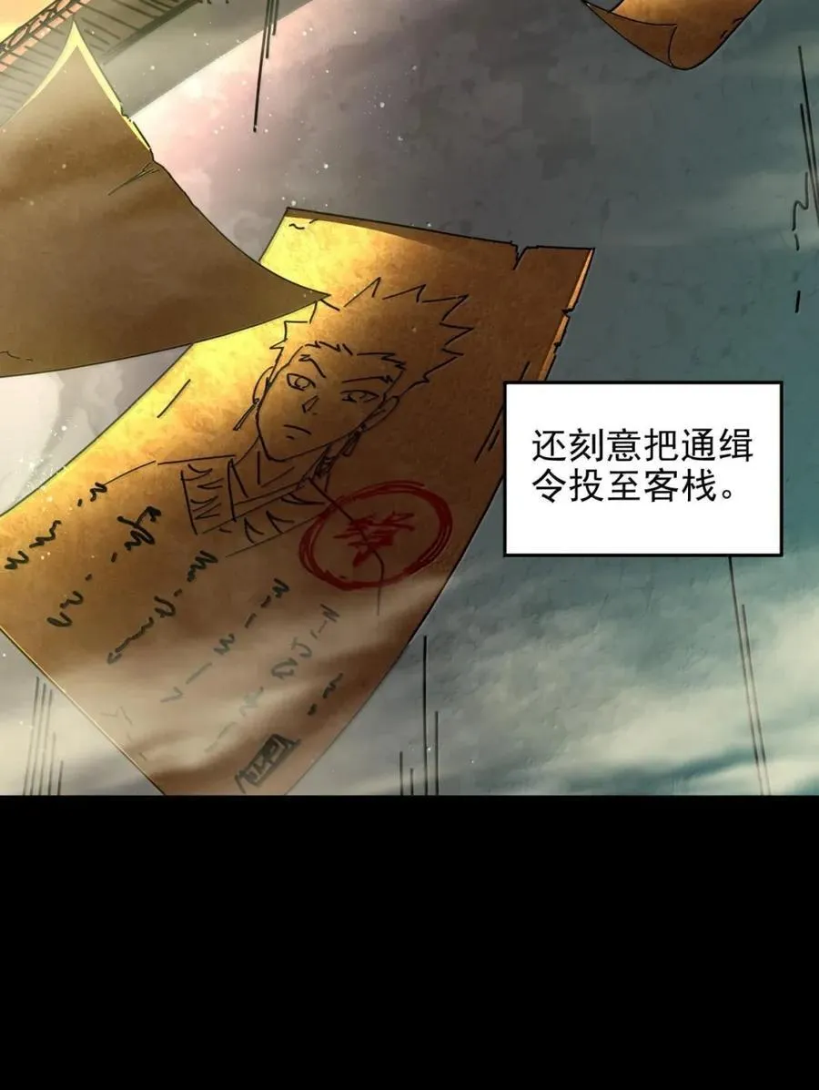 339 我意无敌 第11页